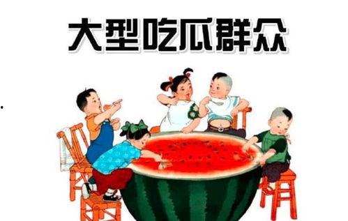 吃瓜网群众在线,揭秘娱乐圈最新热点事件！