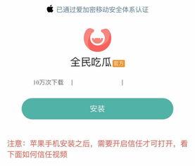 瓜哥吃瓜软件,揭秘娱乐圈幕后真相，带你畅游八卦海洋